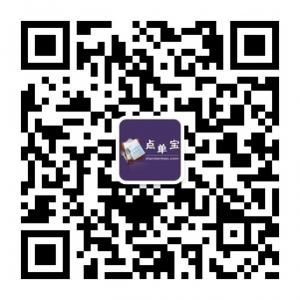 点单宝（服务号）微信公众号