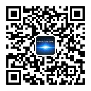 一流企业交流学习微信公众号