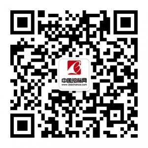 中国招标网微信公众号