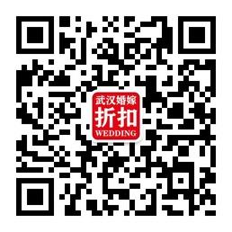 武汉婚嫁折扣圈微信公众号