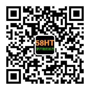 58HT-中文網微信公众号
