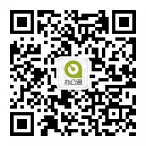 成都办公通微信公众号