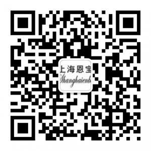 上海恩宝感应洁具微信公众号