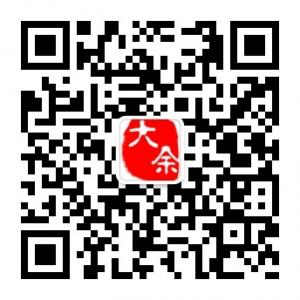 大余新鲜事儿微信公众号