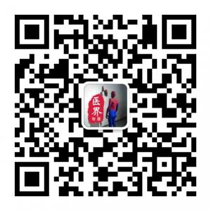 医界智囊团微信公众号