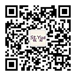 St.Yue悦石微信公众号