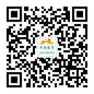 家庭实用早教案例连连看微信公众号