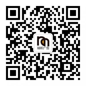 长治市瑞昕传媒广告微信公众号