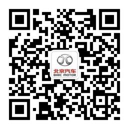 北京汽车烟台润亨微信公众号