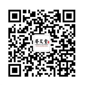 馨艾堂艾灸微信公众号
