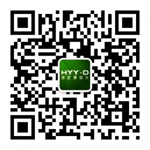 鸿艺源设计微信公众号
