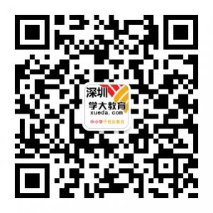 深圳学大教育微信公众号