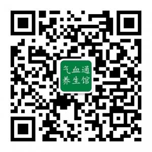 气血通养生馆微信公众号