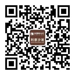 LEHOOl利豪沙发微信公众号