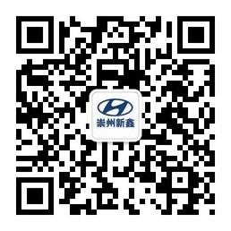 新鑫北京现代4s店微信公众号