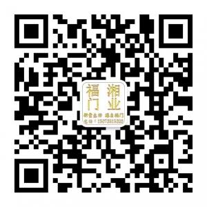 株洲福湘门业微信公众号