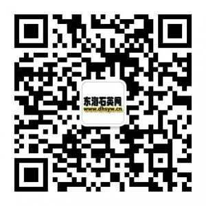 东海石英网微信公众号