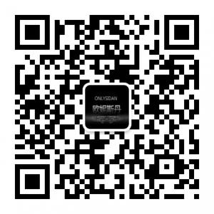 欧妮斯丹旗舰店微信公众号