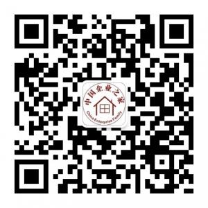 中国企业之家微信公众号