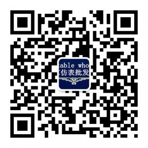 高仿手表批发微信公众号