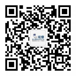 医疗器械观察微信公众号