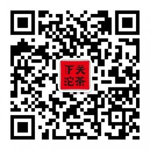 下关沱茶北京旗舰店微信公众号