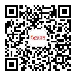 中城-标信招标信息网微信公众号
