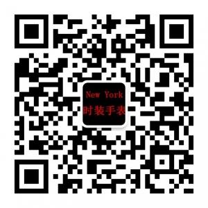 纽约时装手表微信公众号