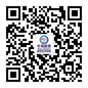牛耳教育数字艺术微信公众号