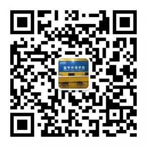 安庆蓝宇外语学学校微信公众号