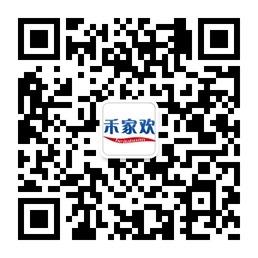 禾家欢家居微信公众号