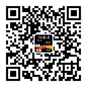 嘉速在线充微信公众号