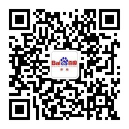 青岛百度推广微信公众号