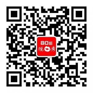 80后脱口秀微信公众号