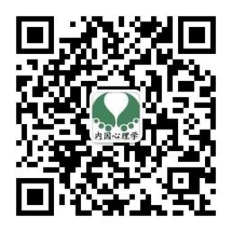 乐为_内因心理学微信公众号