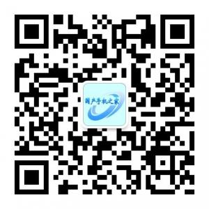 国产手机之家微信公众号