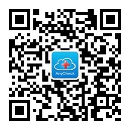 安测健康服务微信公众号