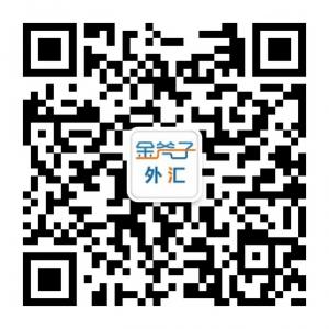 金斧子外汇帮手微信公众号