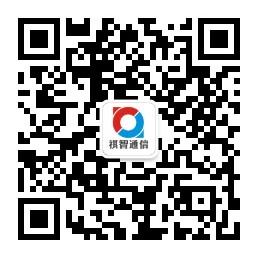 广州祺智通信科技股份有限公司微信公众号