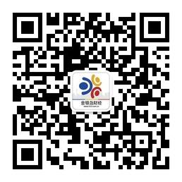 金银岛财经微信公众号