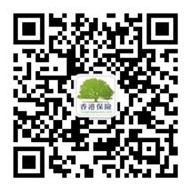 香港保险攻略微信公众号