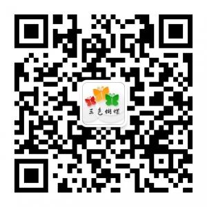 三色蝴蝶配饰微信公众号