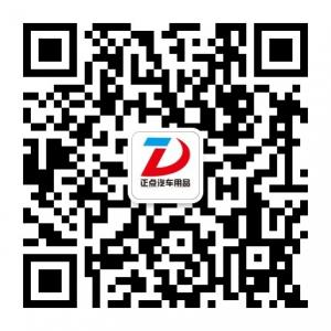 正点汽车用品网微信公众号
