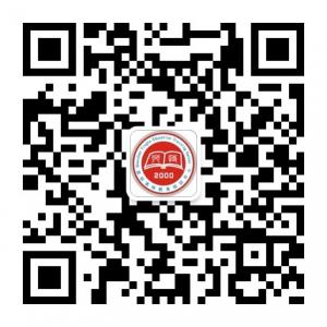 深圳英特教育微信公众号
