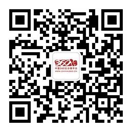 中国360品牌分销平台微信公众号