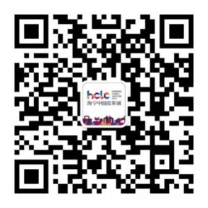 海宁中国皮革城微信公众号