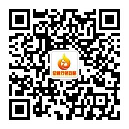 总裁行销攻略微信公众号