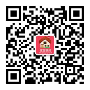 时尚家居装修微信公众号