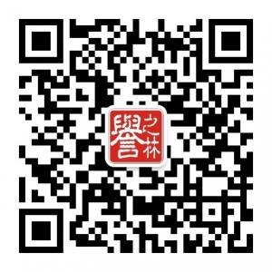誉之林传媒微信公众号