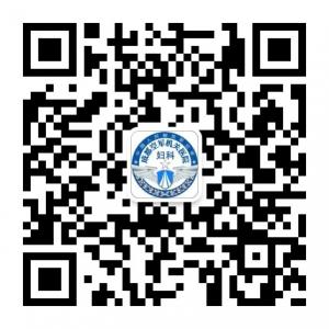 成都空军机关医院妇科微信公众号